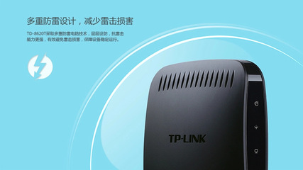 TP-Link 普聯 TD-8620T黃色版 ADSL2+ Modem 產品介紹與采購指南