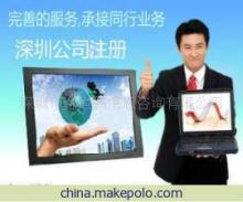 深圳市意興鵬信息咨詢 專業(yè)代理注冊深圳公司服務(wù)全解析